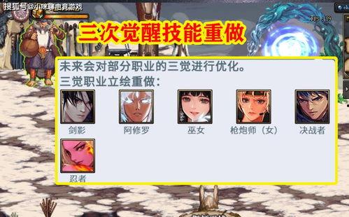 dnf最新爆料重做,经典职业重做,游戏体验再升级! 第1张 dnf最新爆料重做,经典职业重做,游戏体验再升级! 第1张